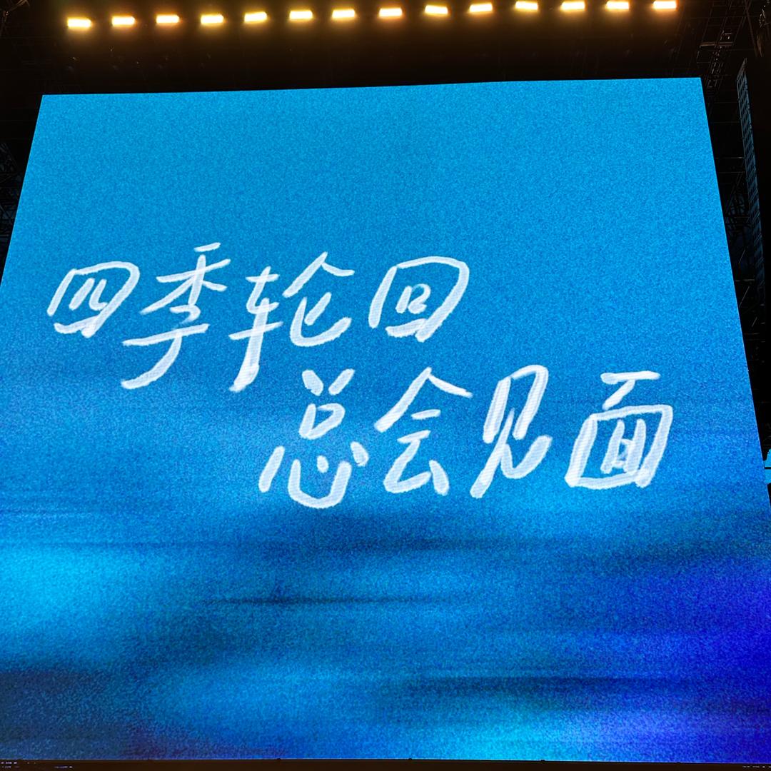 我是一片云～