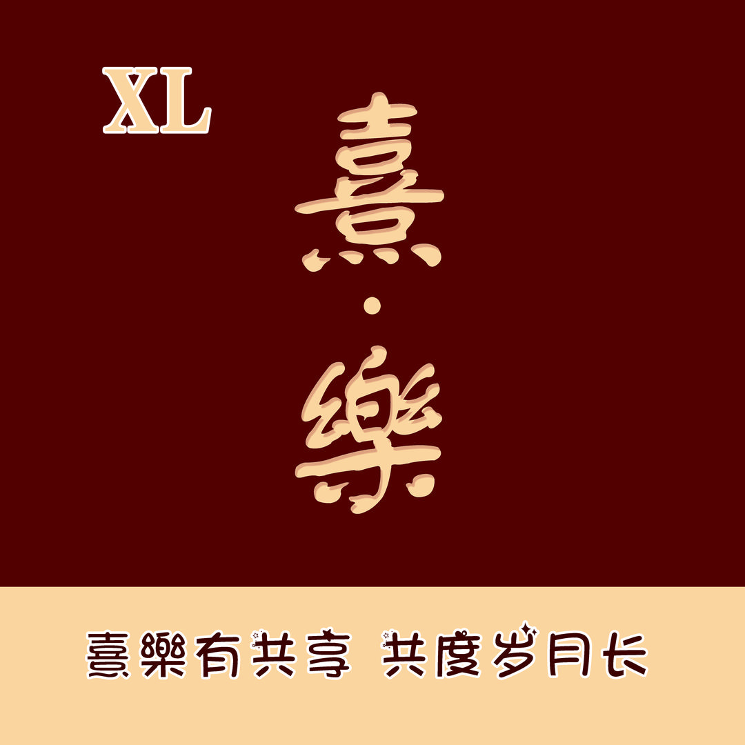 熹·樂婚礼策划 💒