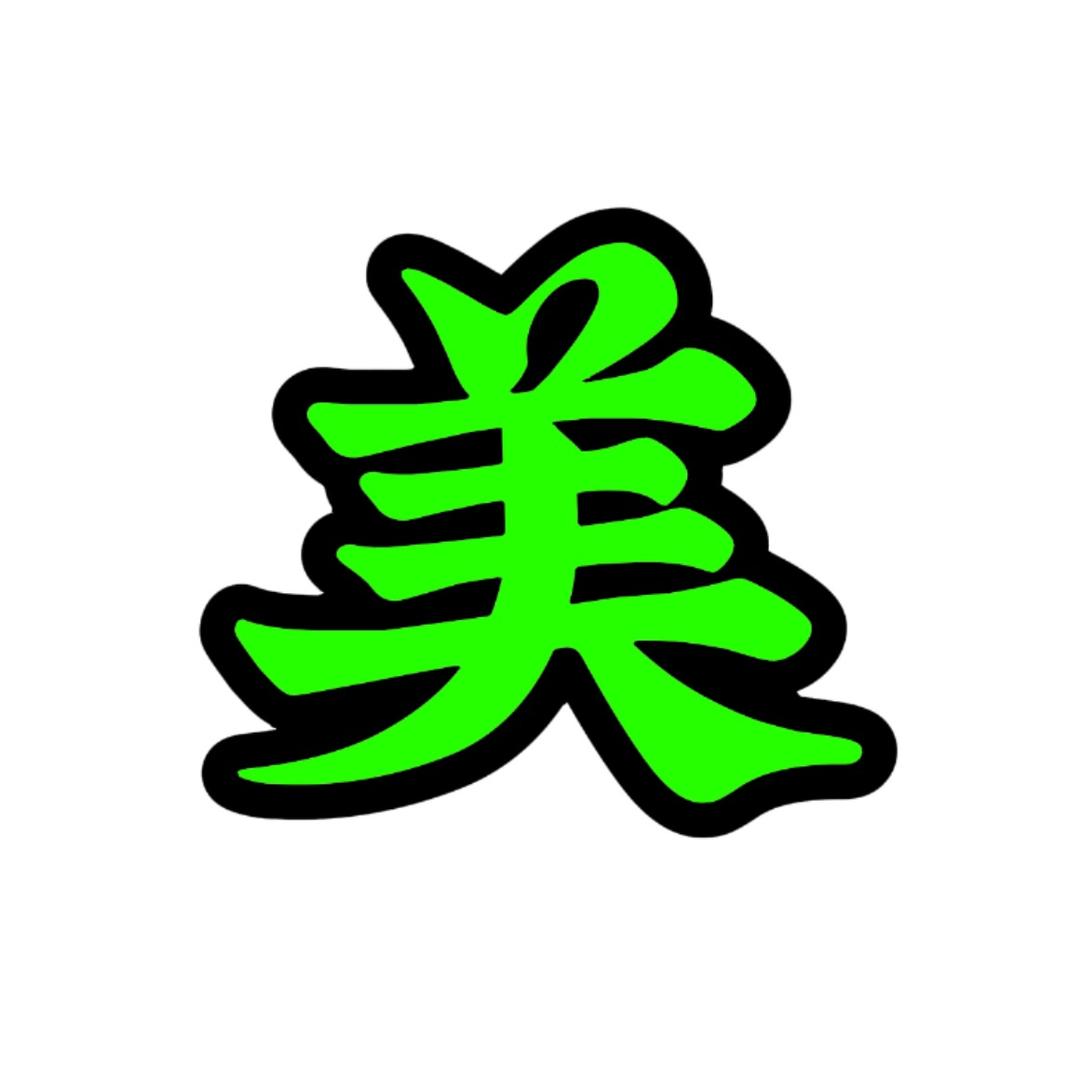 洪洞美地美