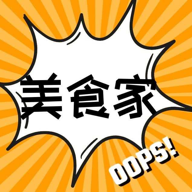 美食家