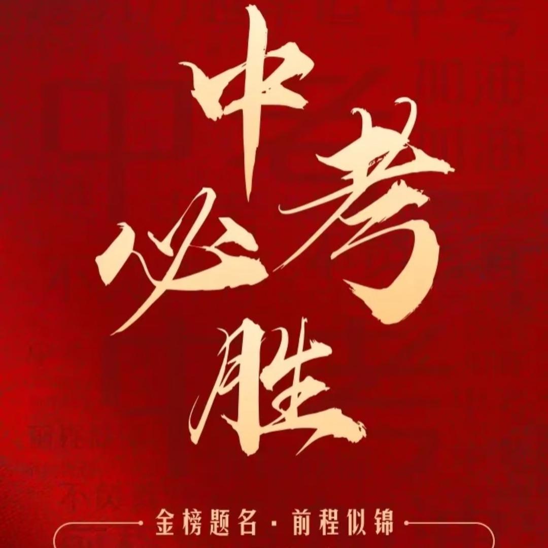 方德教育规划张老师