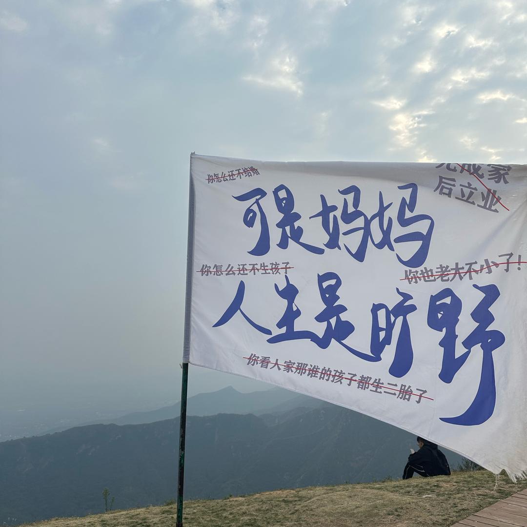 暴躁嘉慧