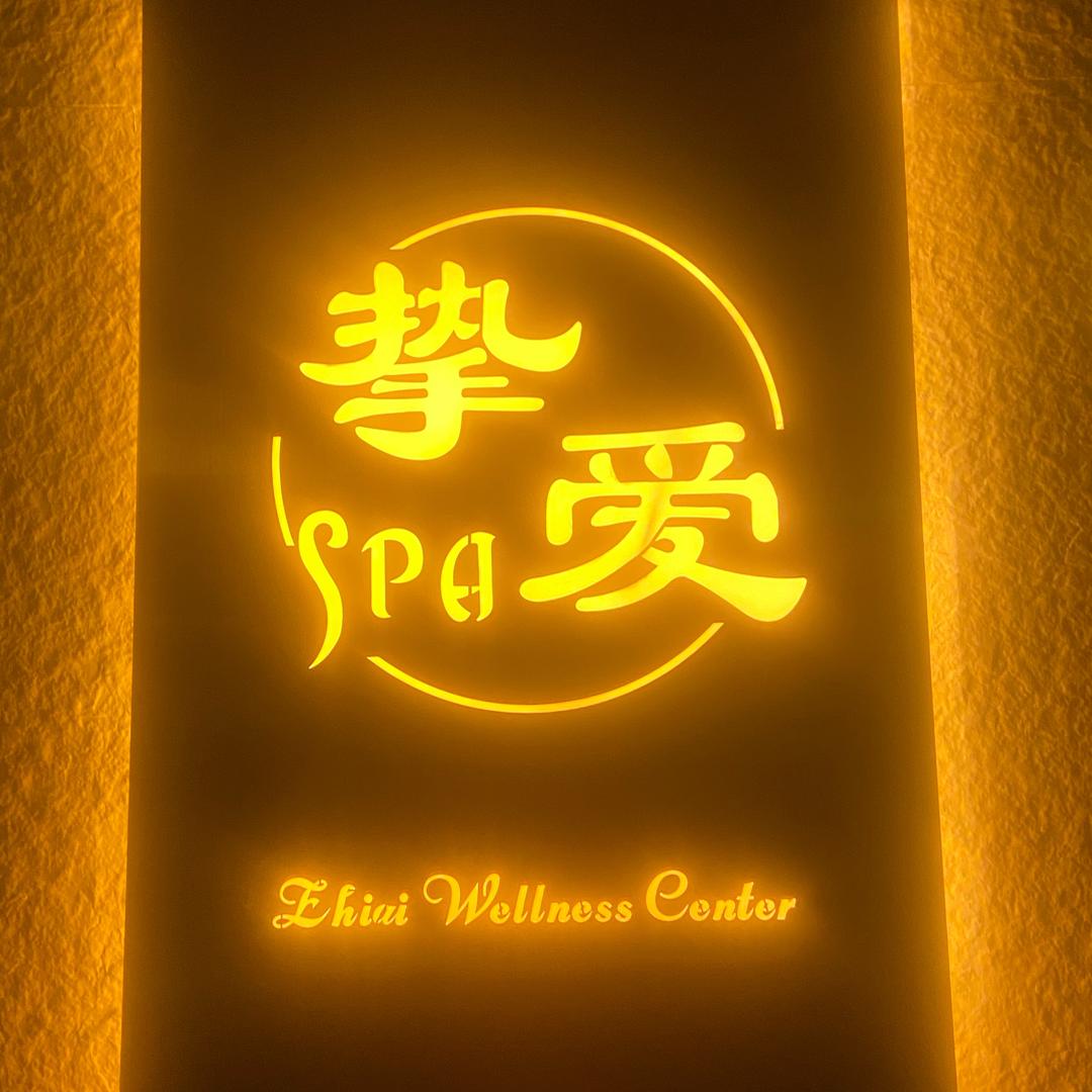 挚爱（私❤️咨询）