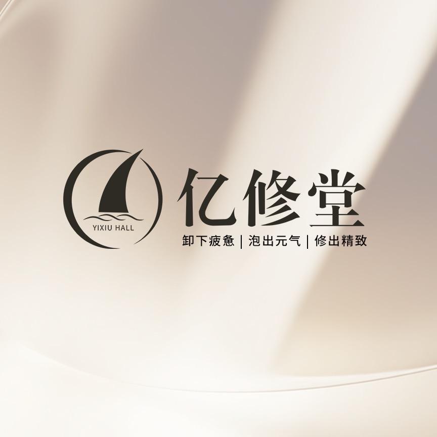 亿修堂官方账号