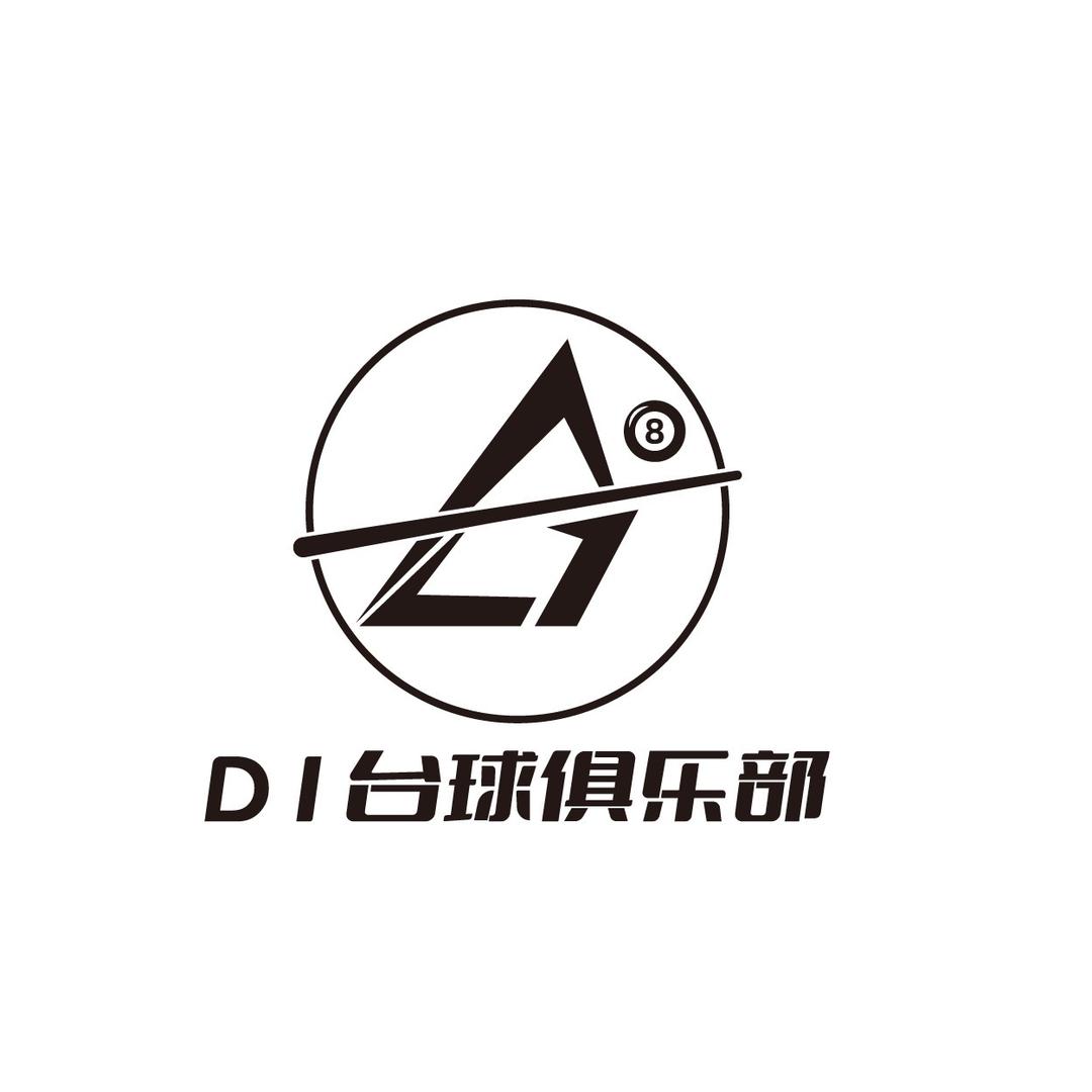 缔伊｜D1台球俱乐部