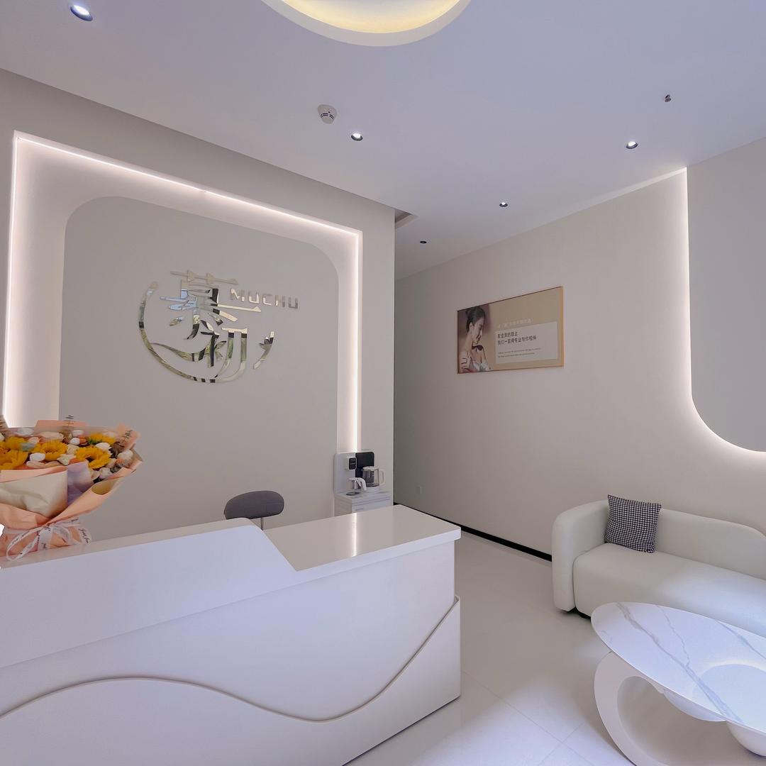 慕初美肤·抗衰·养生中心官方号