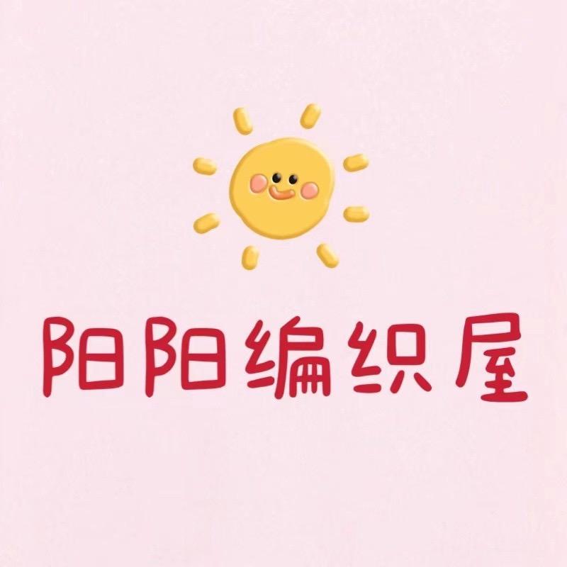 阳阳编织屋