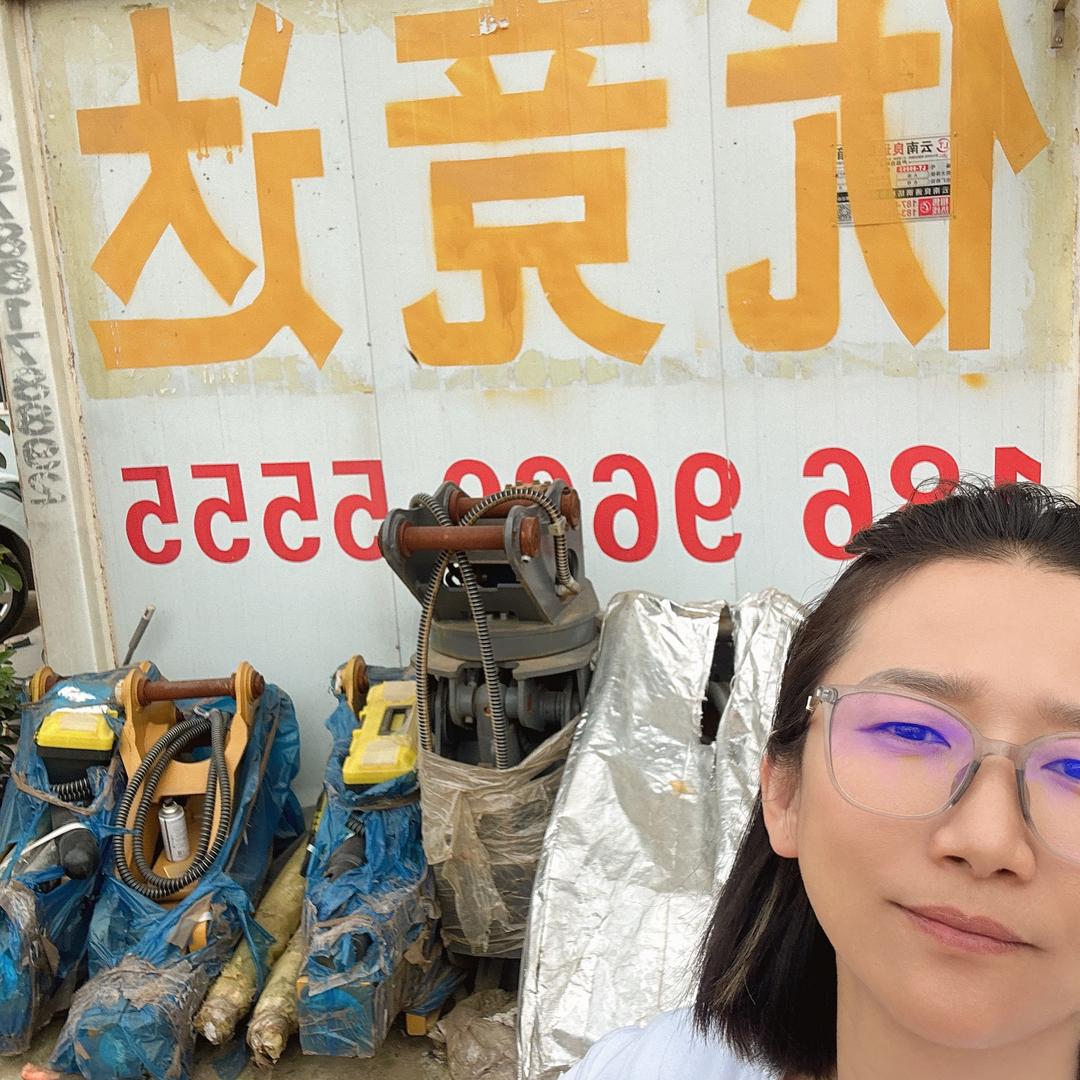 优竞达小蒋卖挖机