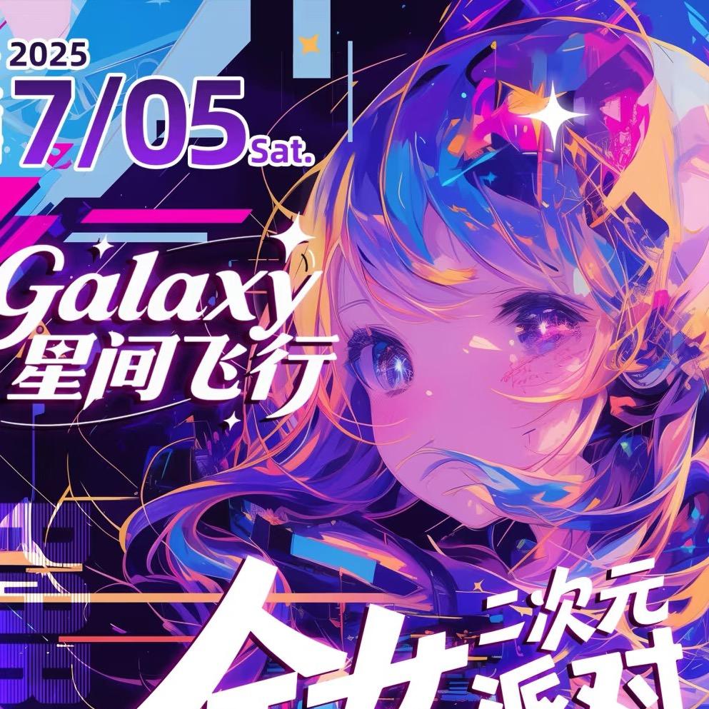 Galaxy星间飞行