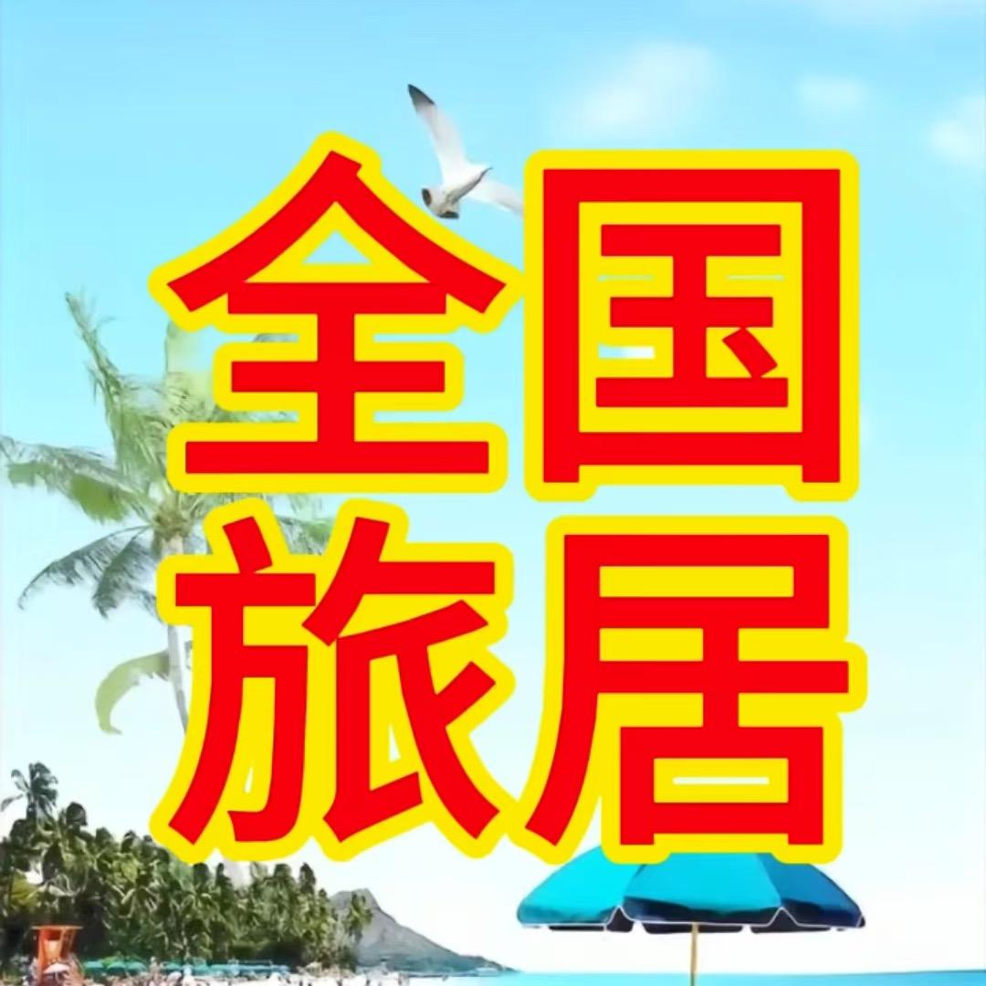 大兵爱旅居
