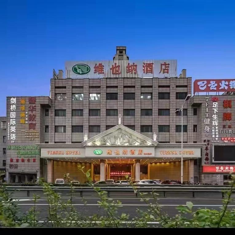 维也纳酒店慈溪观海卫店