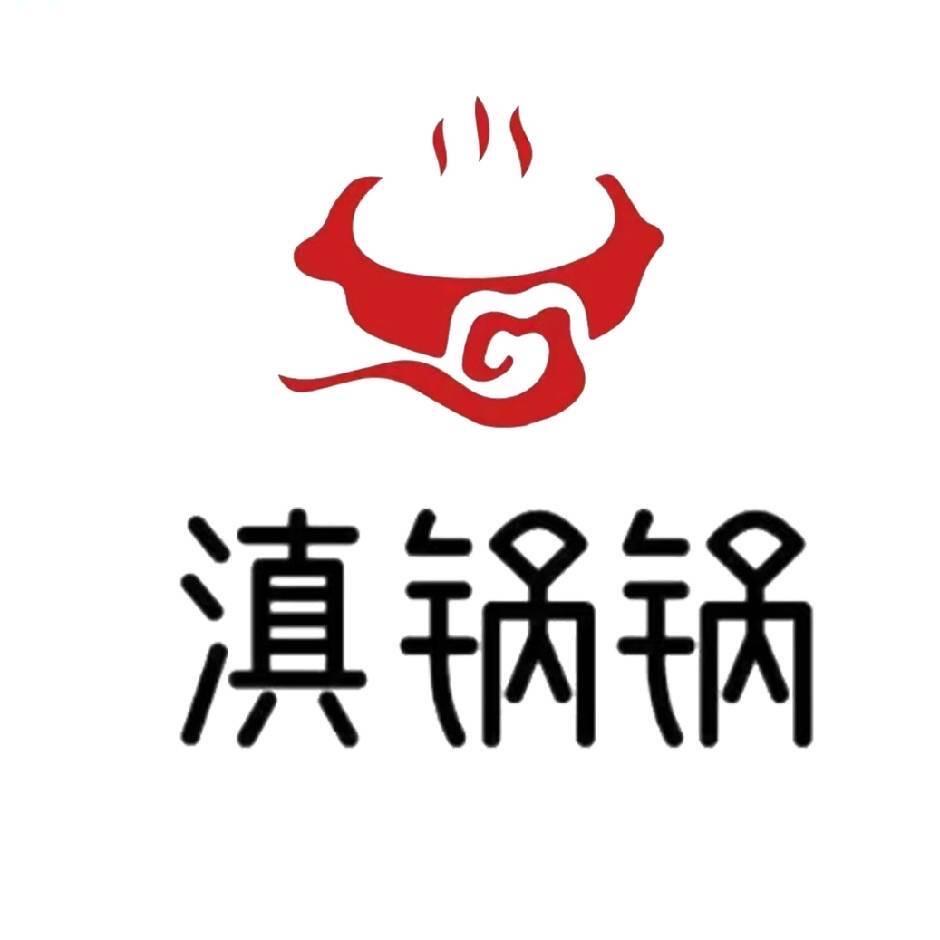 滇锅锅烘焙旗舰店