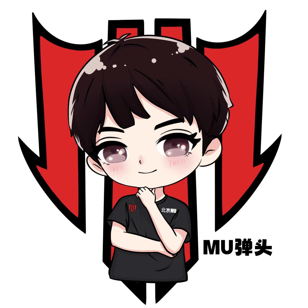 MU.弹头