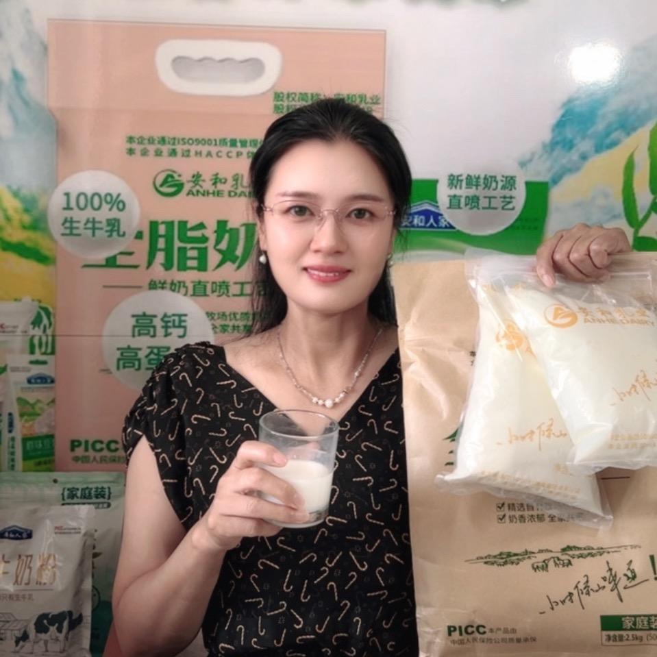 艳姐-安和乳业