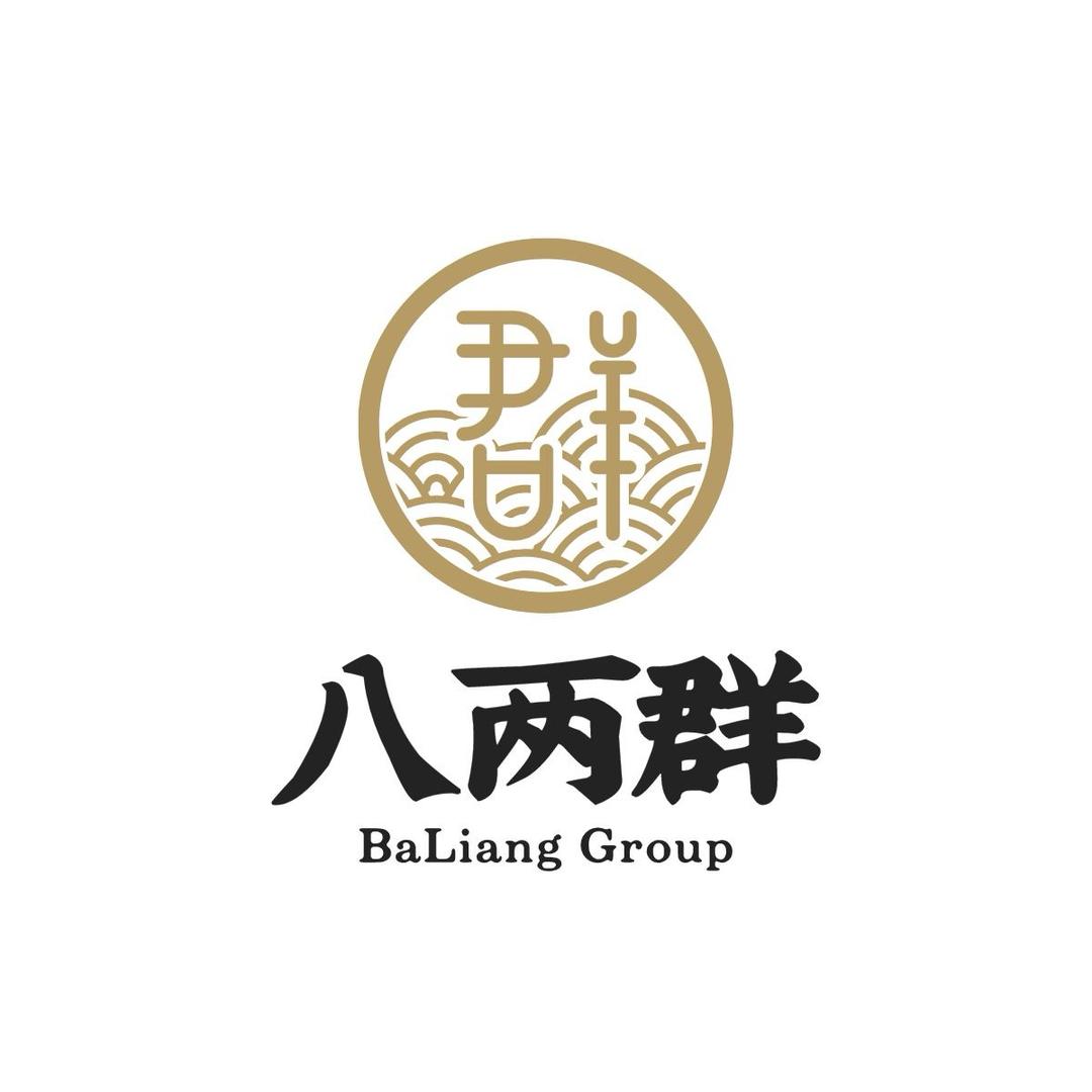 八两群供应链～周群