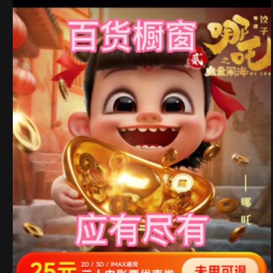 🛍️百货店