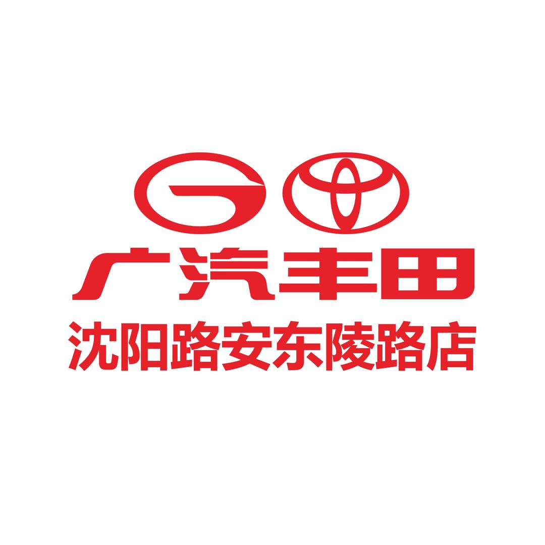 广汽丰田沈阳路安东陵路店