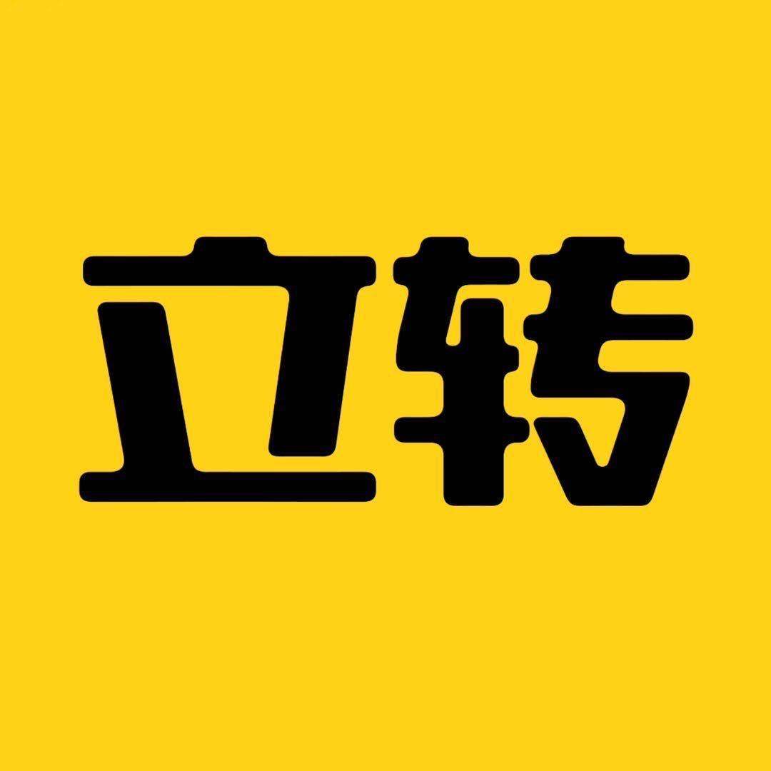 锦州立转二手