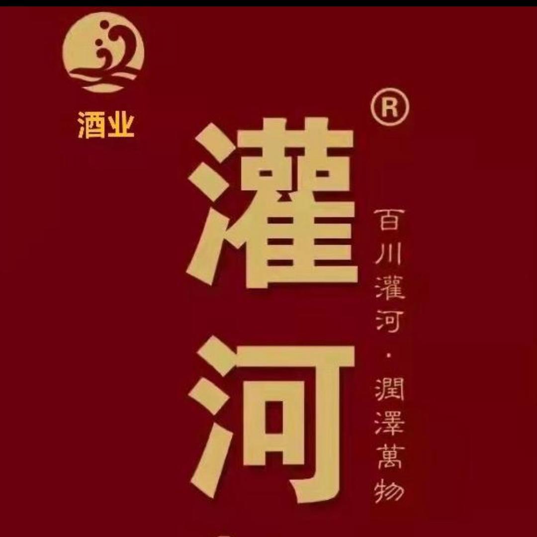 灌河纯粮散酒胶州店