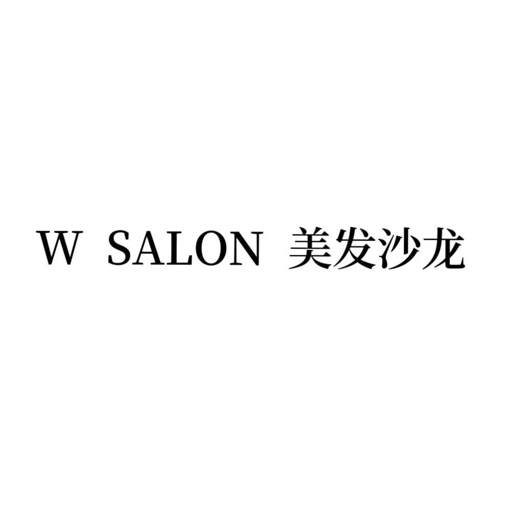 W·美发沙龙