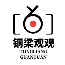 铜梁观观