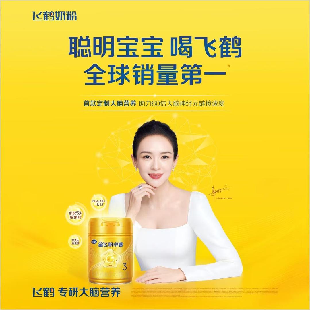 飞鹤成都推荐官周周