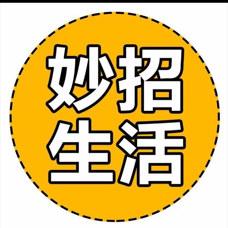 @生活妙招