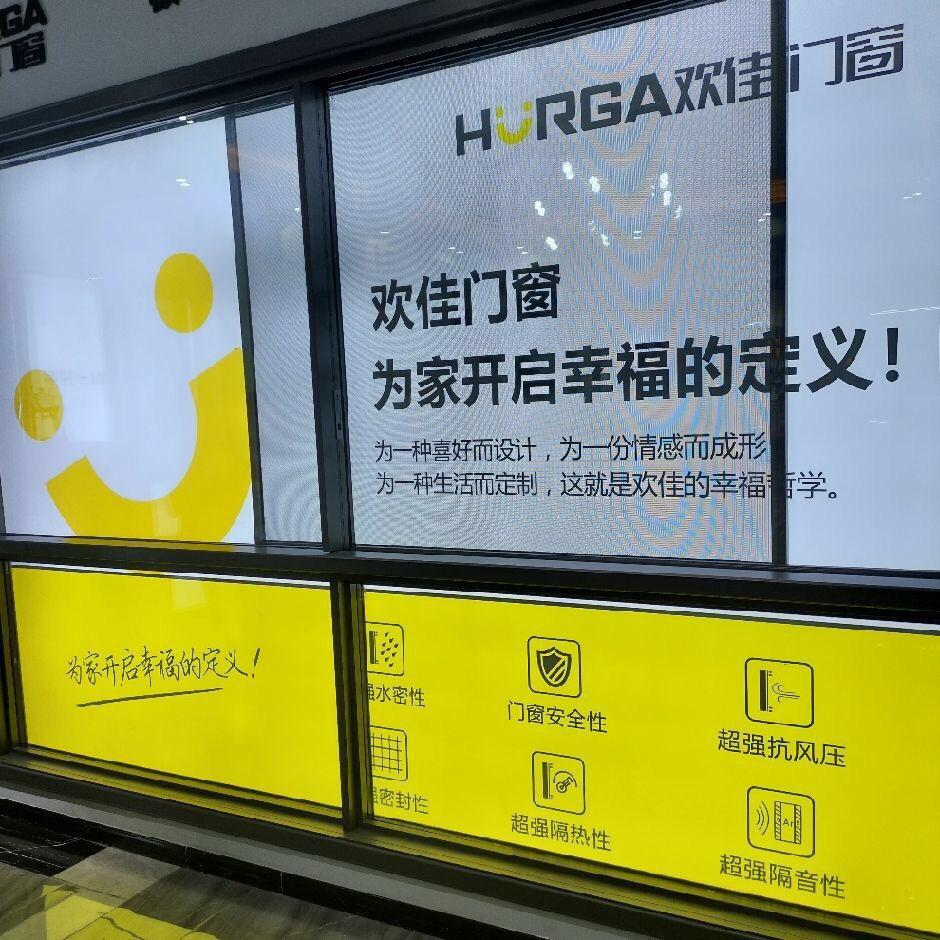 盐亭欢佳门窗