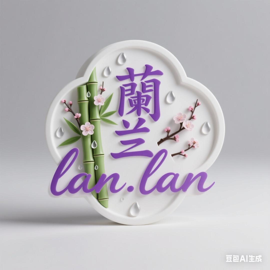 蘭蘭