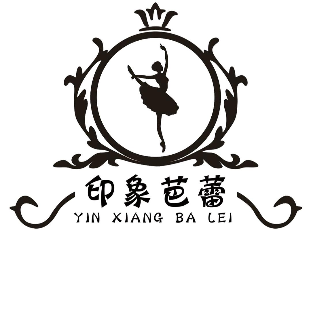 印象芭蕾