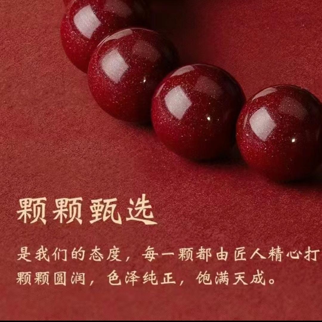 百佳朱砂
