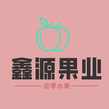 鑫源果业（小筱TPL）