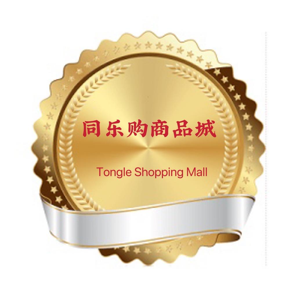 同乐购商品城