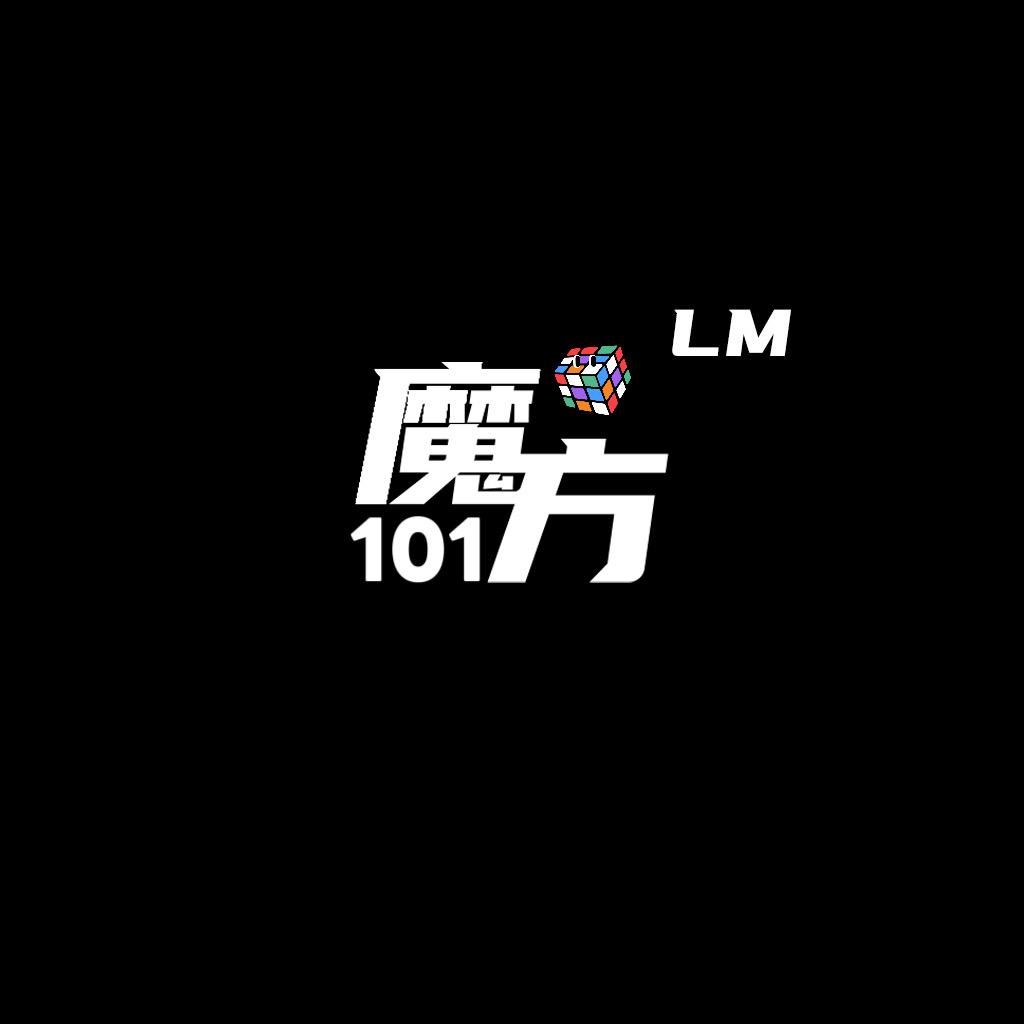 LM-魔方¹⁰¹