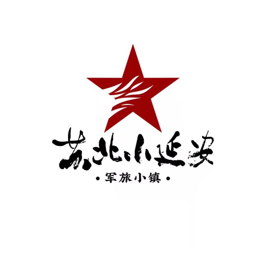 苏北小延安