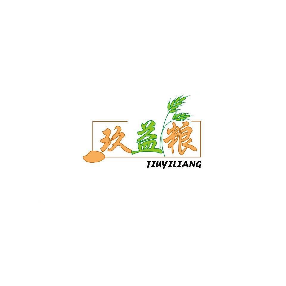 玖益粮食品