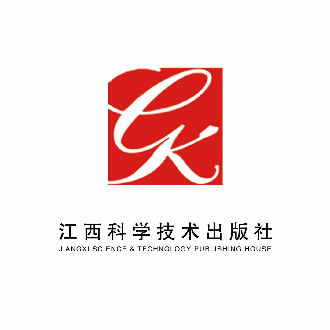 江西科学技术出版社