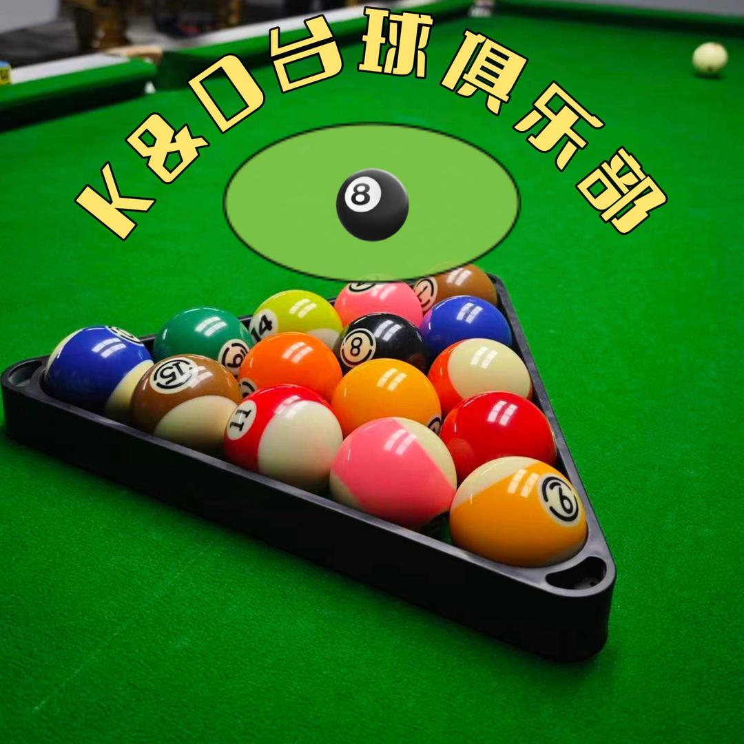 K&D台球🎱俱乐部