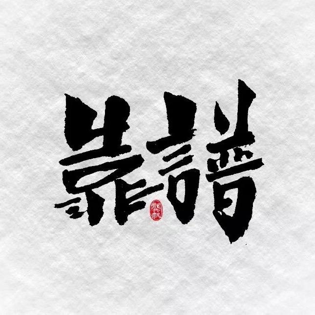 安陆租车服务有限公司