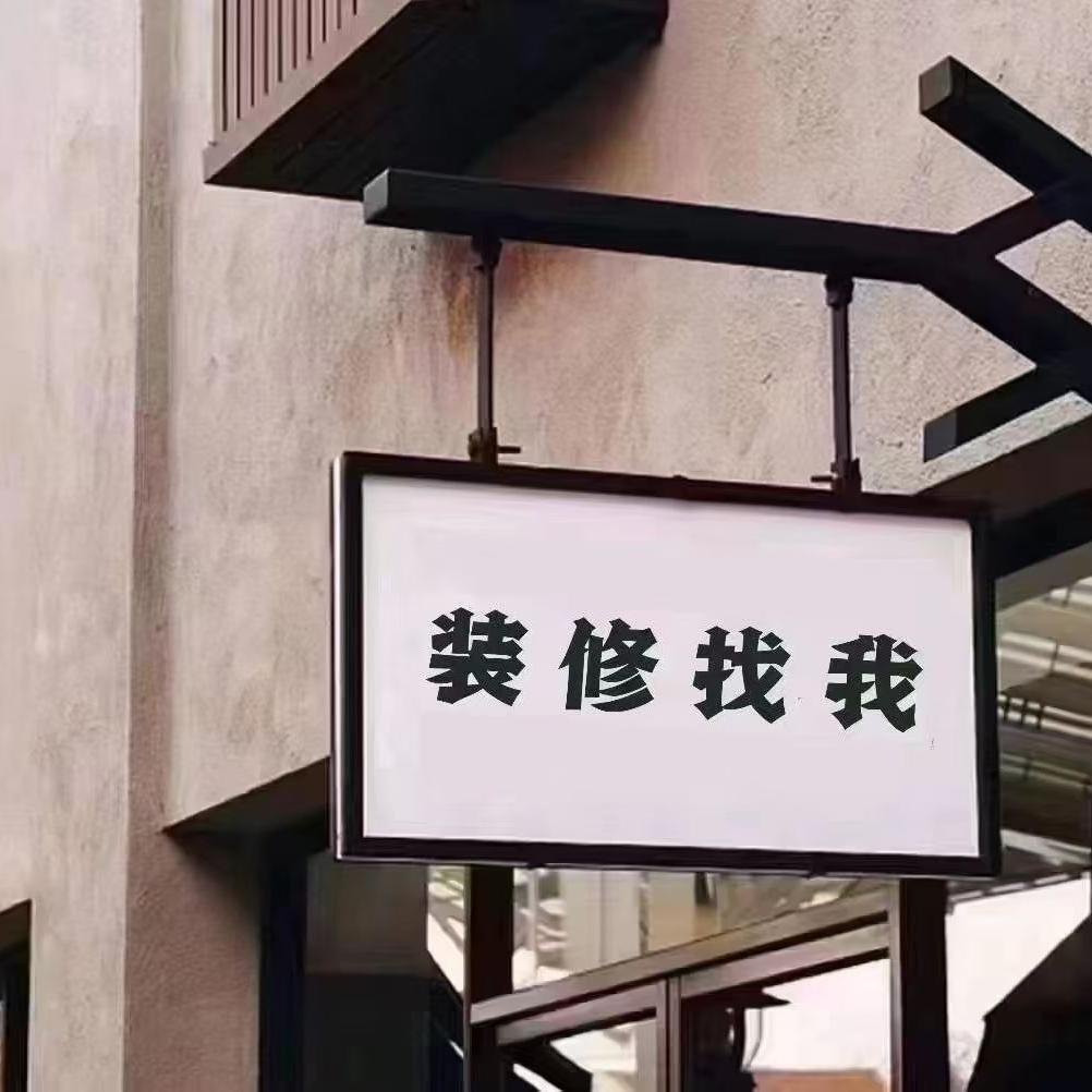 喀什明盛装饰装修公司