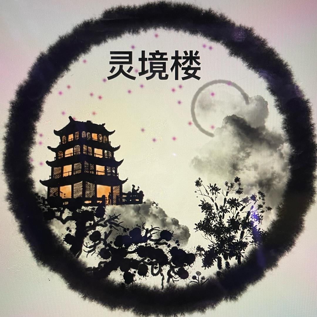 南京灵境楼