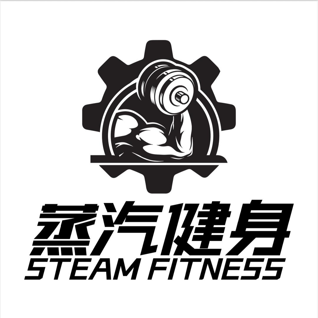 蒸汽健身（湖北科技学院店）