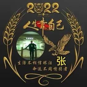 奋斗