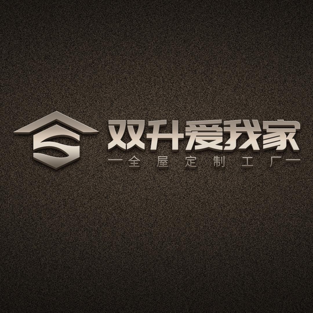 西安全屋定制工厂 爱我家（敏敏子）