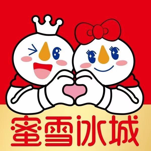蜜雪冰城团购♡