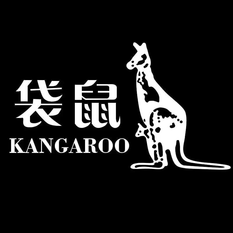 袋鼠箱包店铺