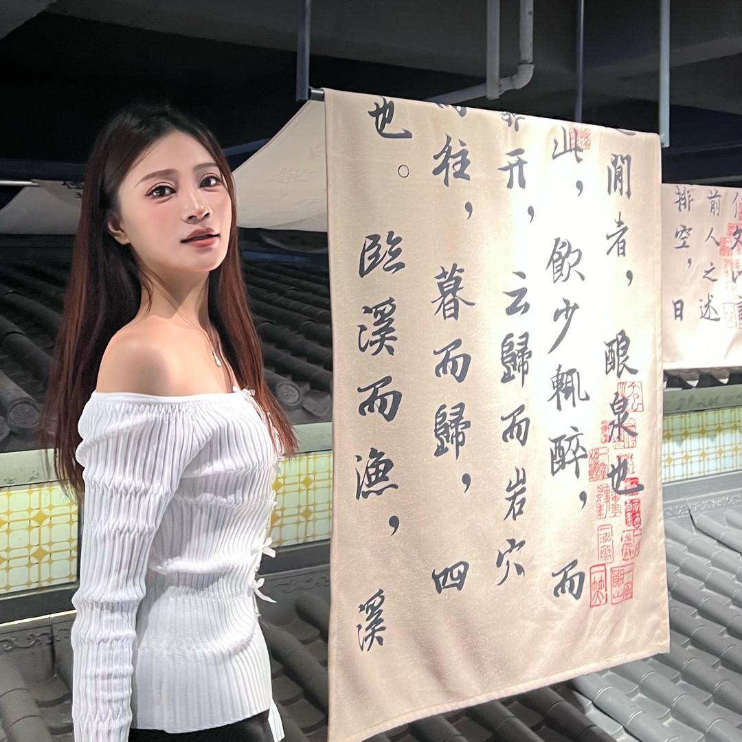 我是阿眞