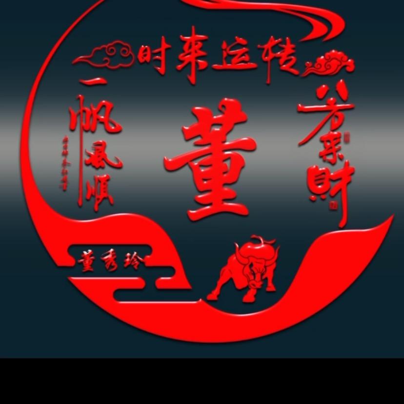 董姐