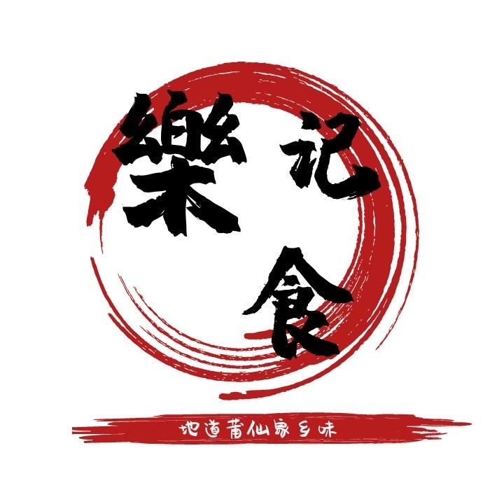 乐食记莆仙特产店