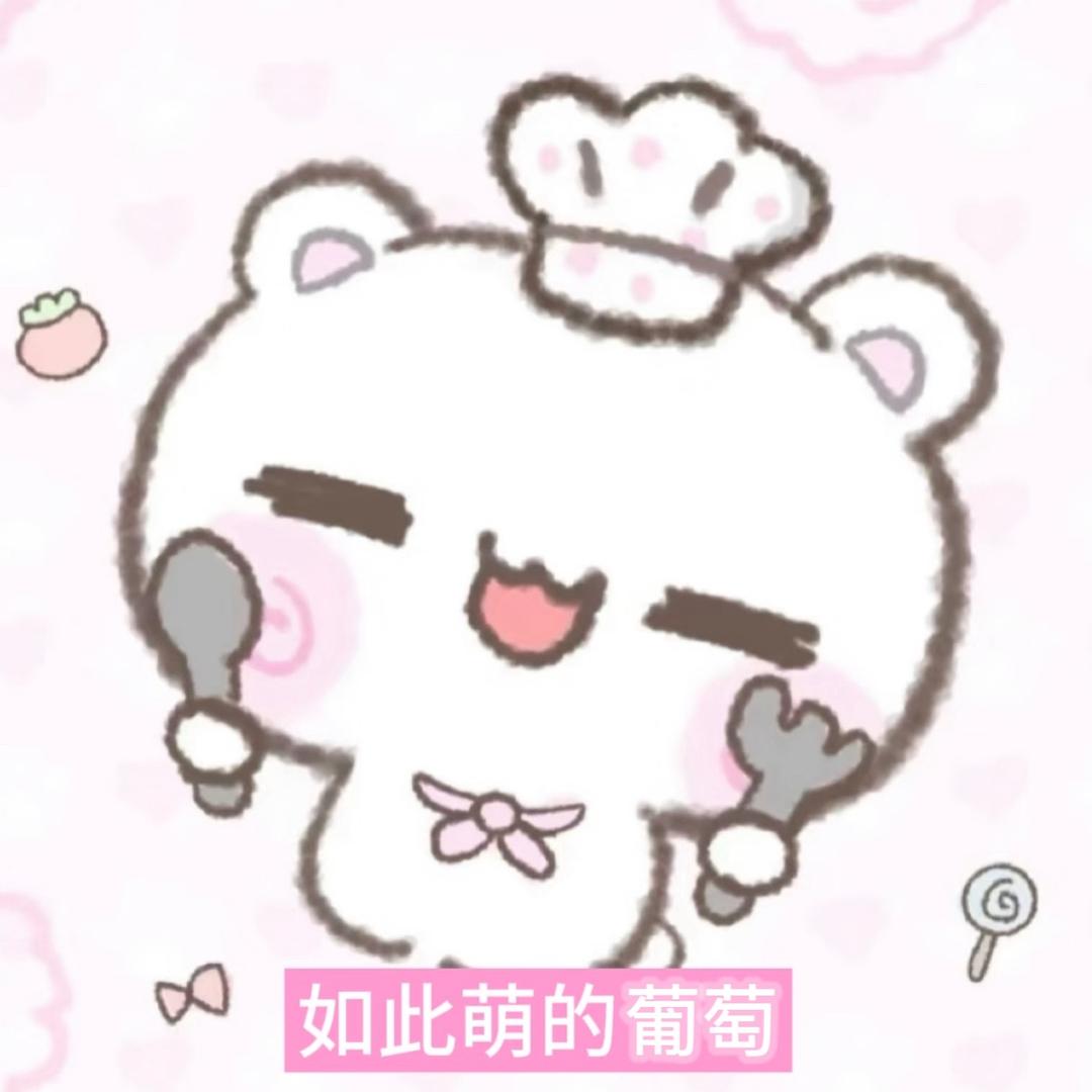 葡萄